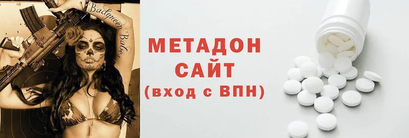 МЕТАДОН methadone  Изобильный 